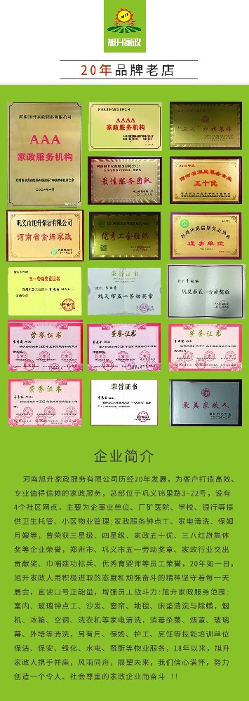 【旭升鐘點(diǎn)工】生活雜亂終結(jié)者，家政鐘點(diǎn)工來(lái)救場(chǎng)！